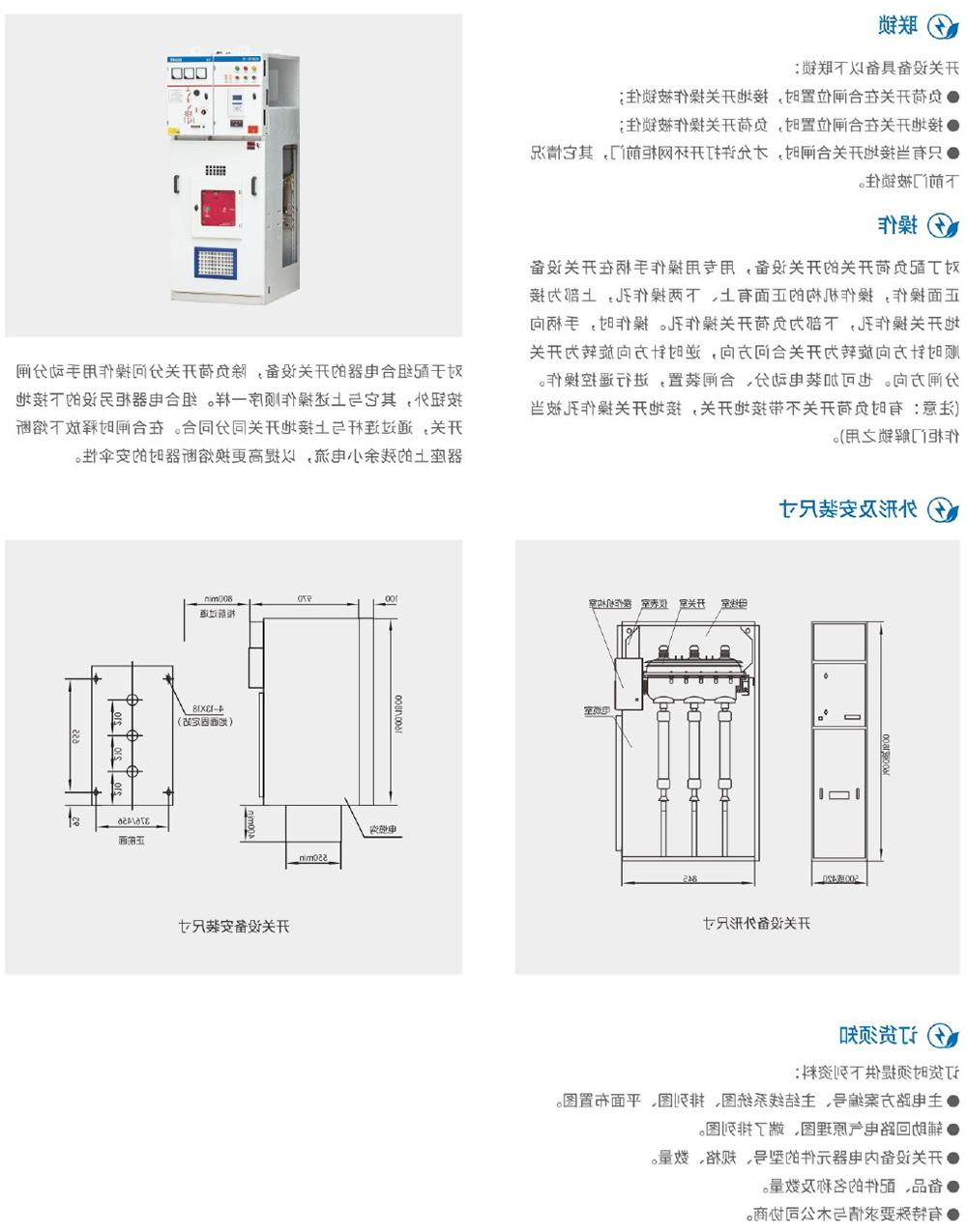 天翔电气产品选型手册-22.jpg