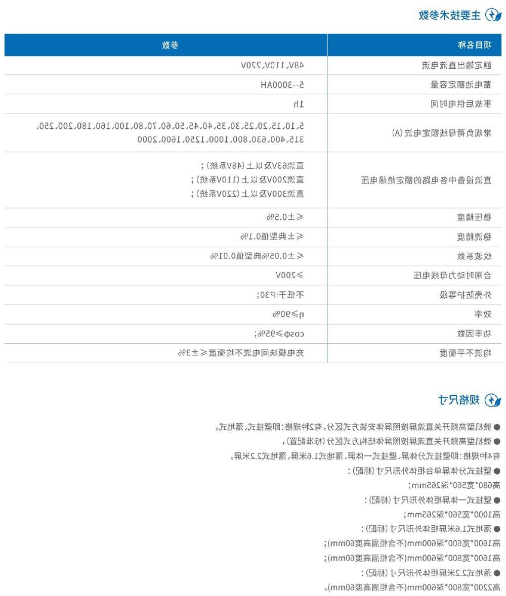 天翔电气产品选型手册-37.jpg